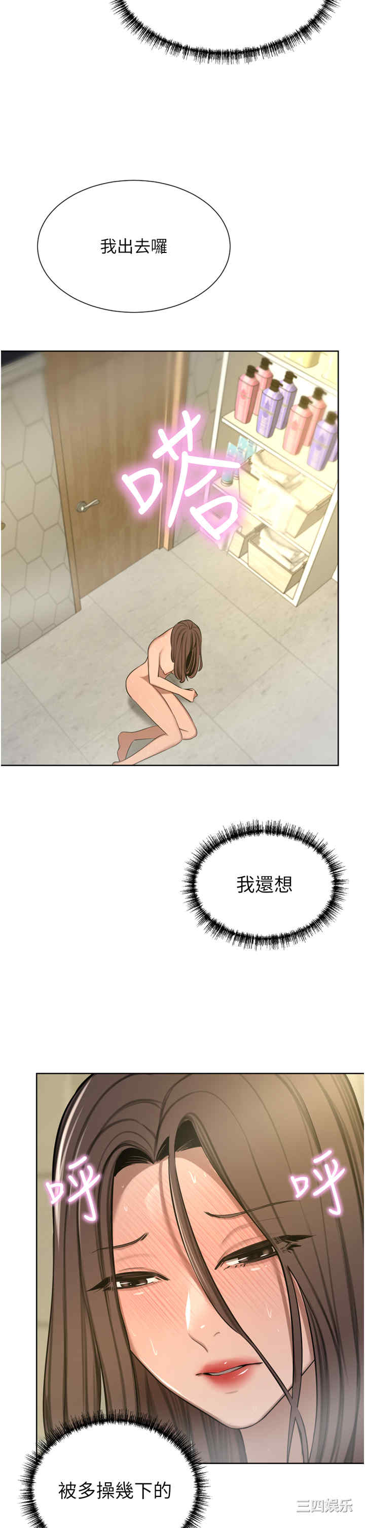 豪门人妻