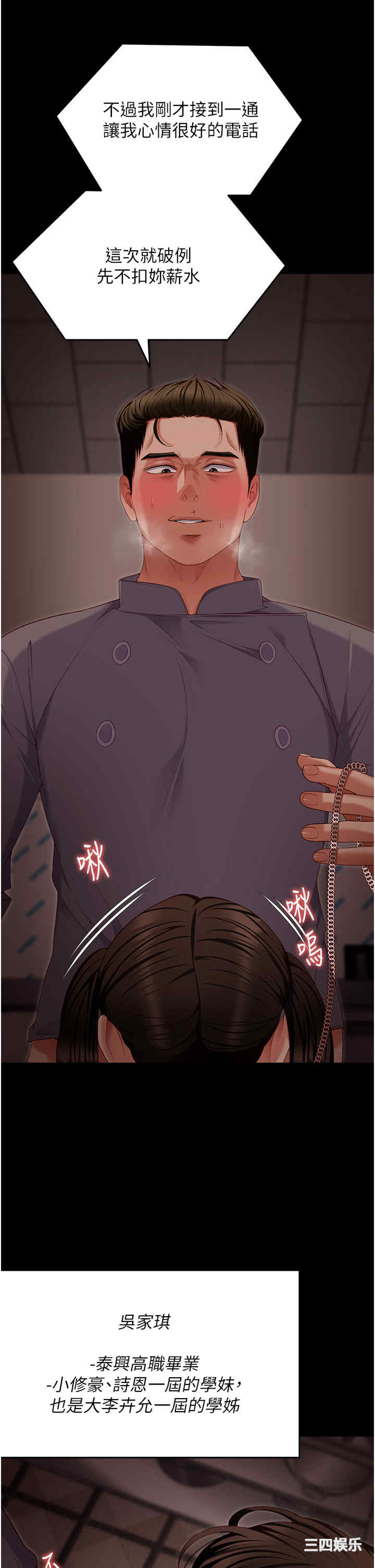 今晚就决定吃你了