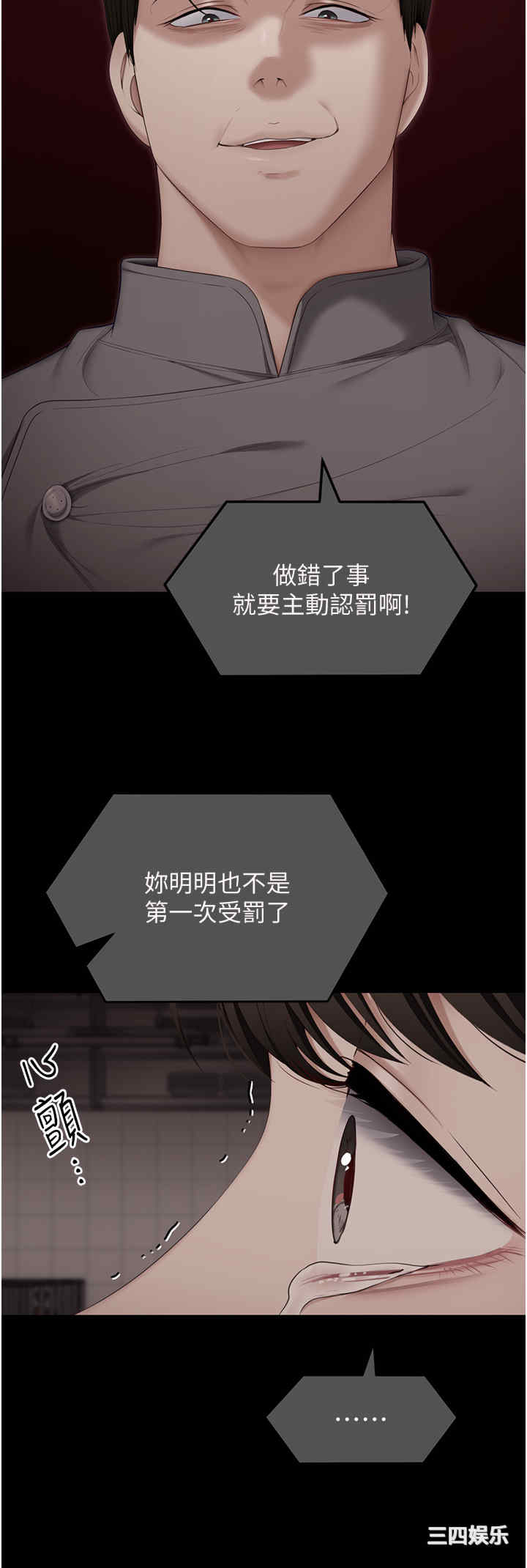 今晚就决定吃你了