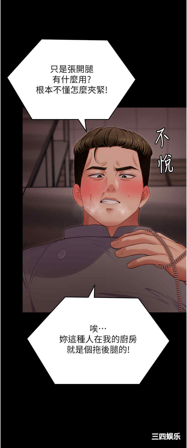 今晚就决定吃你了