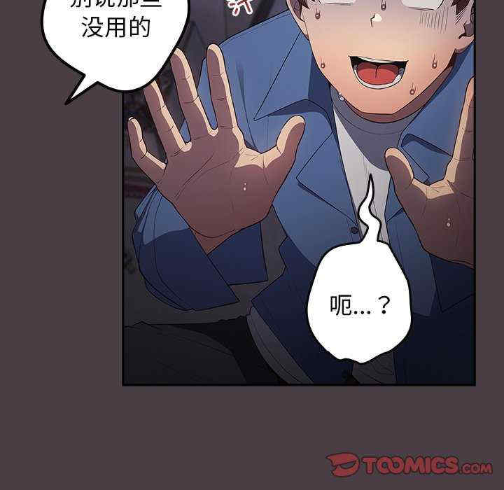 游戏不能这样玩/游戏规则我来定