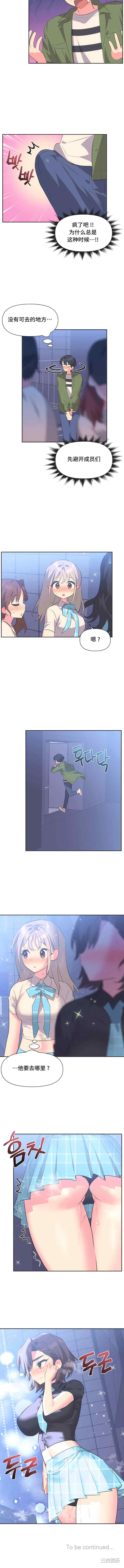 偶像的配对游戏/女团经济人