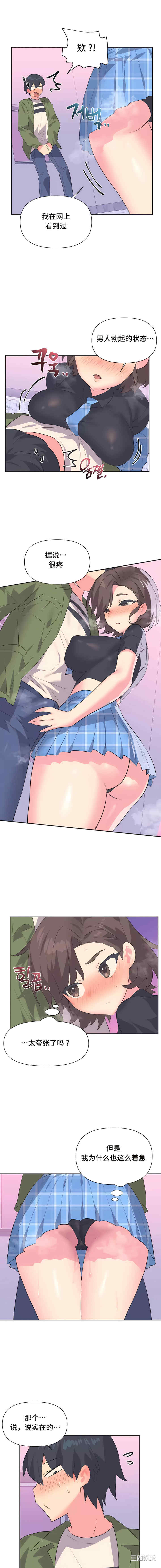 偶像的配对游戏/女团经济人