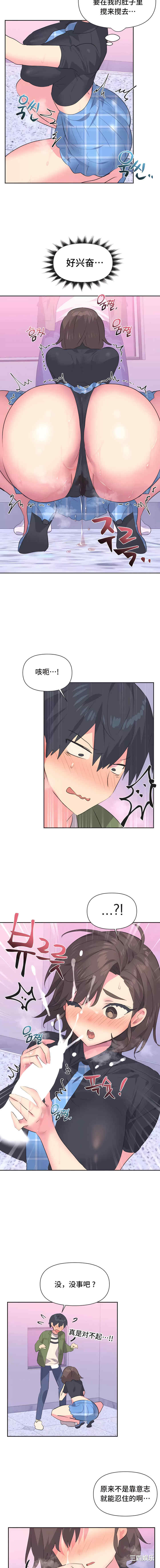 偶像的配对游戏/女团经济人