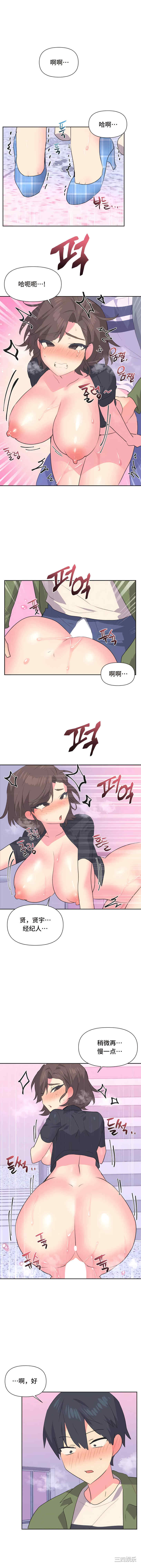 偶像的配对游戏/女团经济人