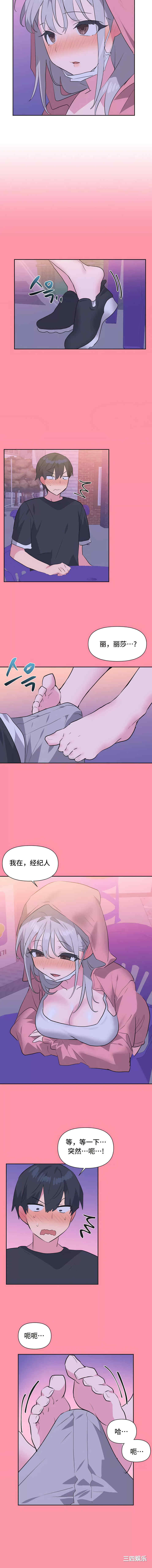 偶像的配对游戏/女团经济人