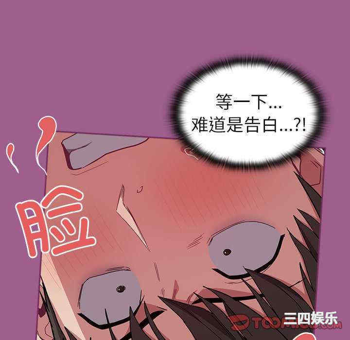 不请自来的未婚妻/陌生的未婚妻