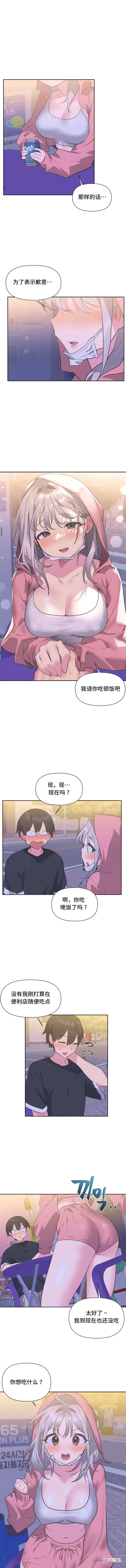 偶像的配对游戏/女团经济人