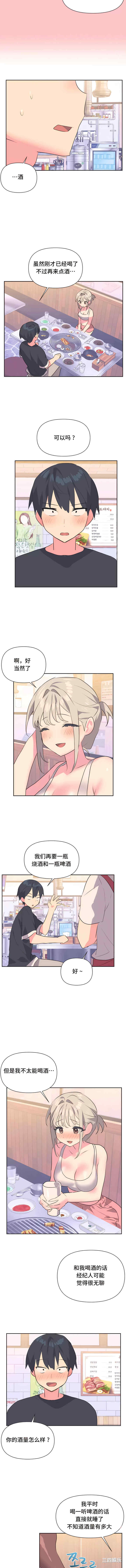 偶像的配对游戏/女团经济人