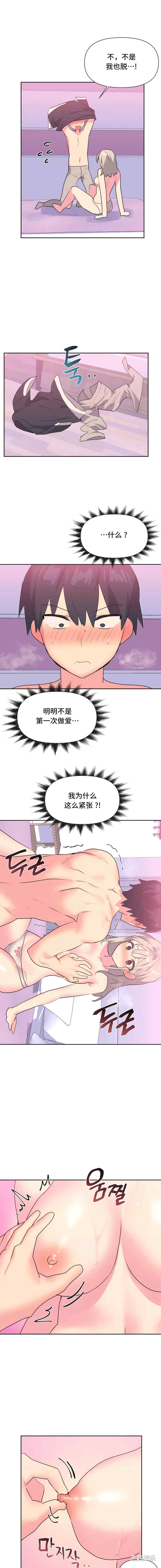 偶像的配对游戏/女团经济人