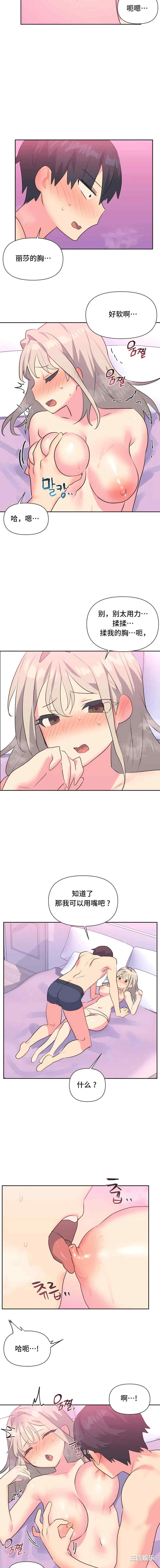 偶像的配对游戏/女团经济人