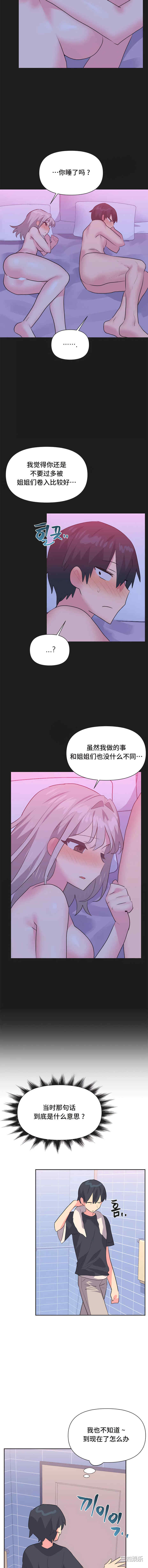 偶像的配对游戏/女团经济人