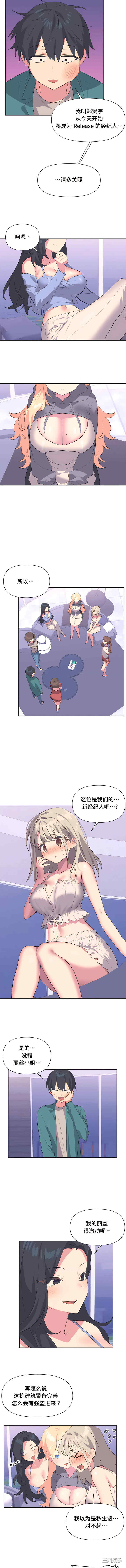 偶像的配对游戏/女团经济人