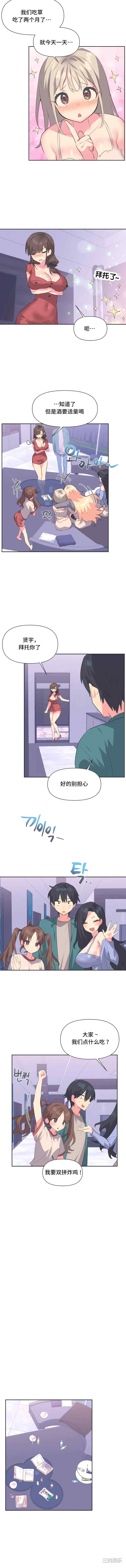 偶像的配对游戏/女团经济人