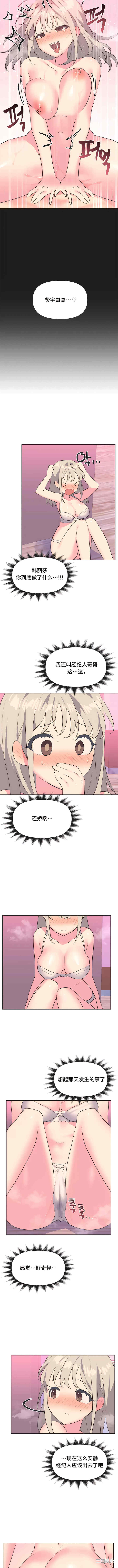 偶像的配对游戏/女团经济人