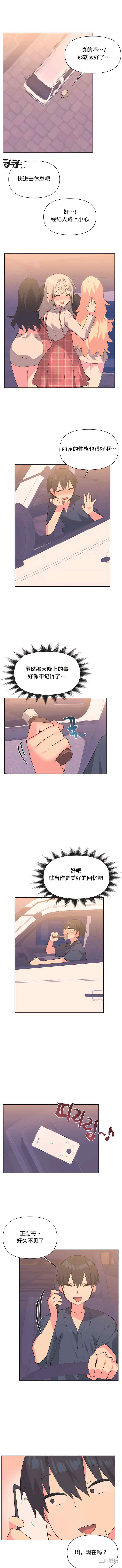 偶像的配对游戏/女团经济人