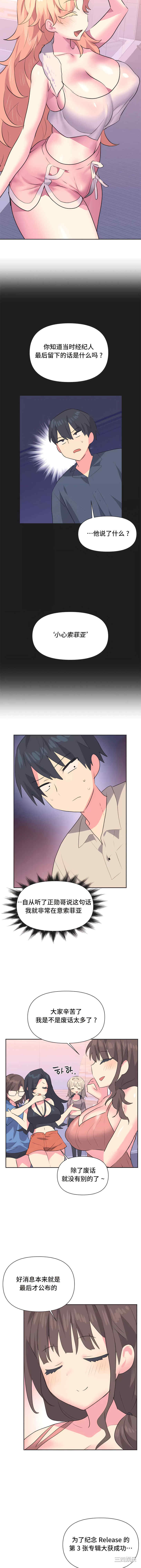 偶像的配对游戏/女团经济人