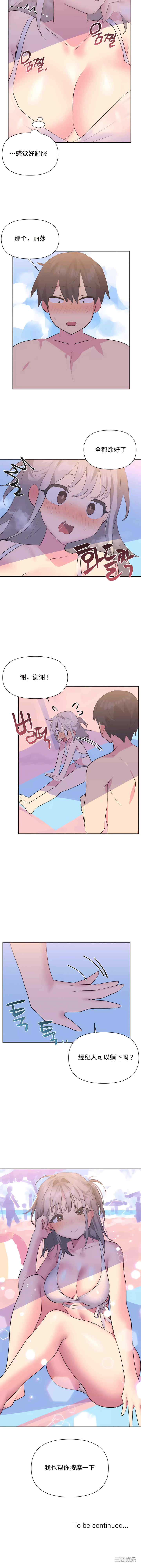 偶像的配对游戏/女团经济人