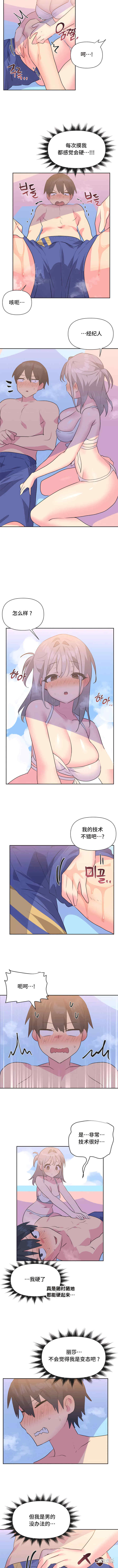 偶像的配对游戏/女团经济人