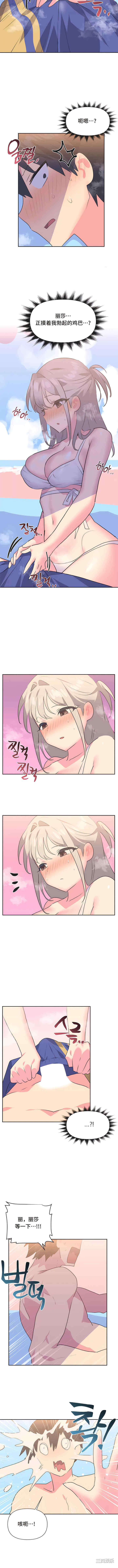 偶像的配对游戏/女团经济人