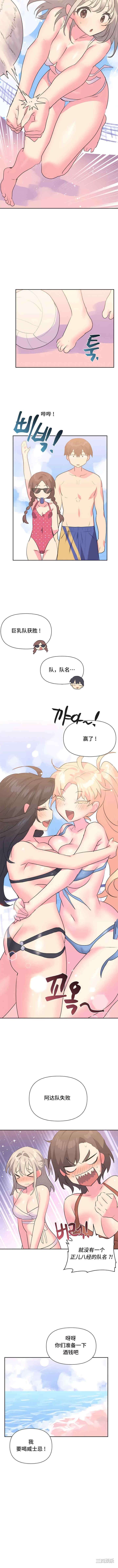 偶像的配对游戏/女团经济人