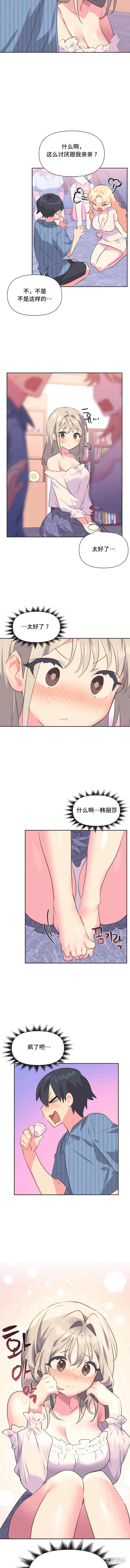 偶像的配对游戏/女团经济人