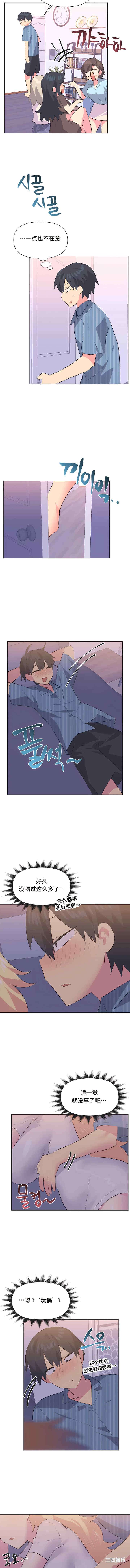 偶像的配对游戏/女团经济人