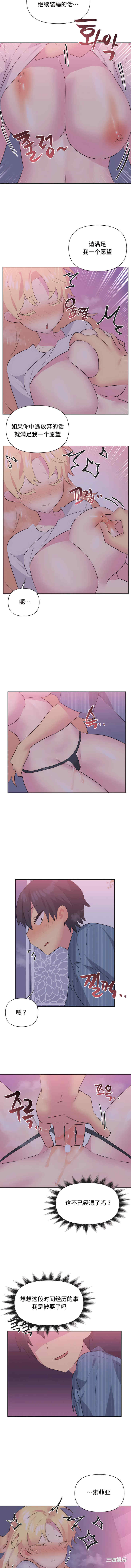 偶像的配对游戏/女团经济人