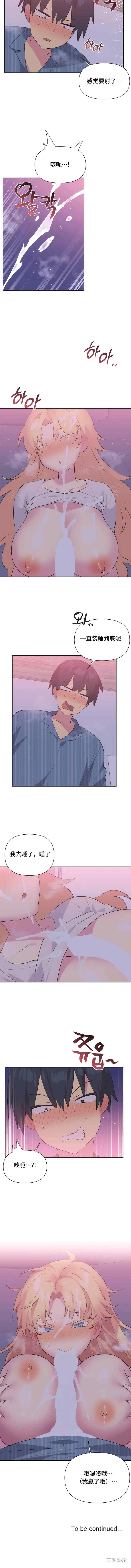 偶像的配对游戏/女团经济人