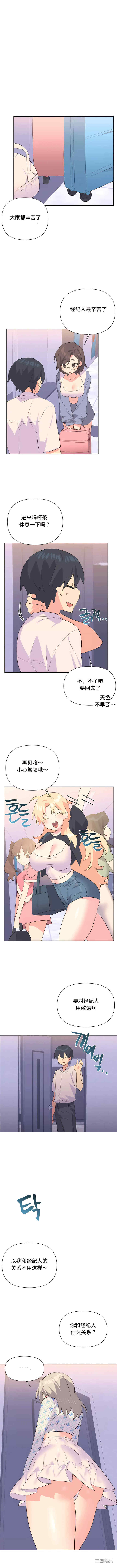 偶像的配对游戏/女团经济人