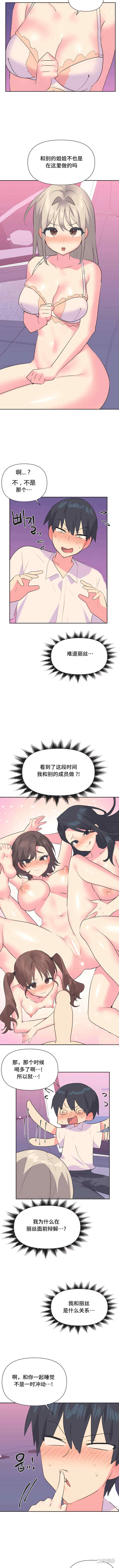 偶像的配对游戏/女团经济人