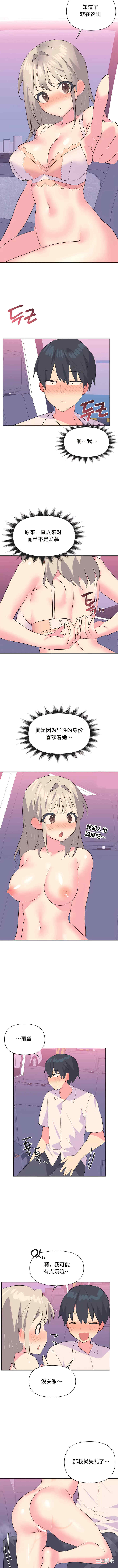 偶像的配对游戏/女团经济人