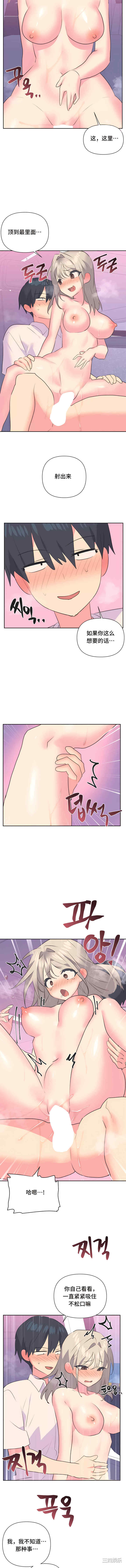 偶像的配对游戏/女团经济人