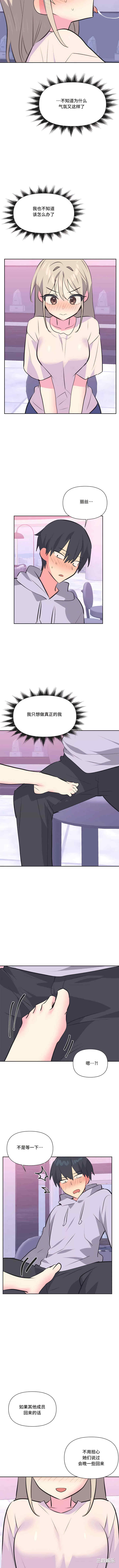 偶像的配对游戏/女团经济人