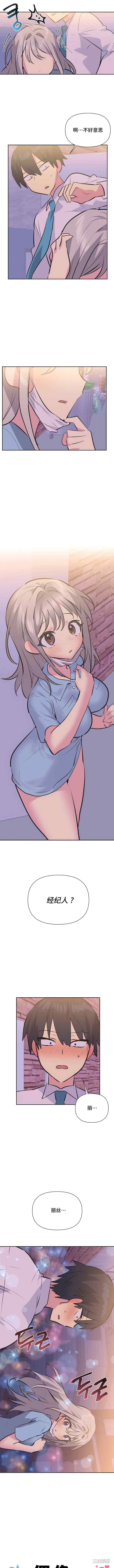 偶像的配对游戏/女团经济人