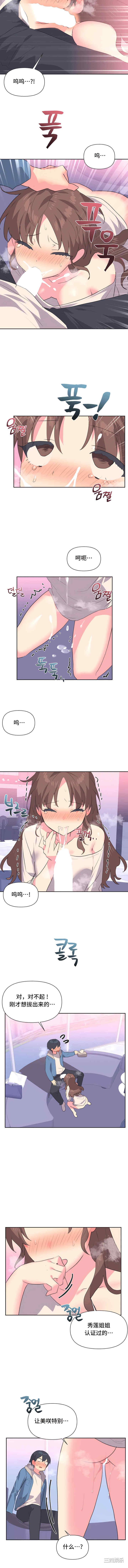 偶像的配对游戏/女团经济人