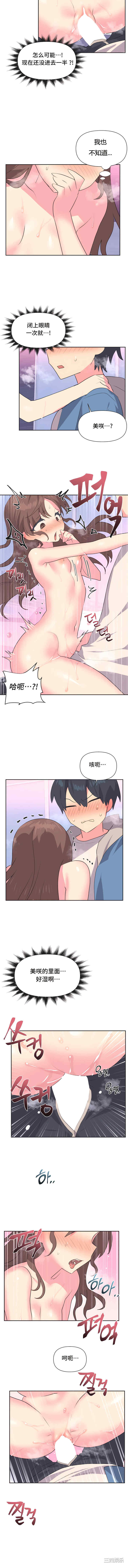 偶像的配对游戏/女团经济人