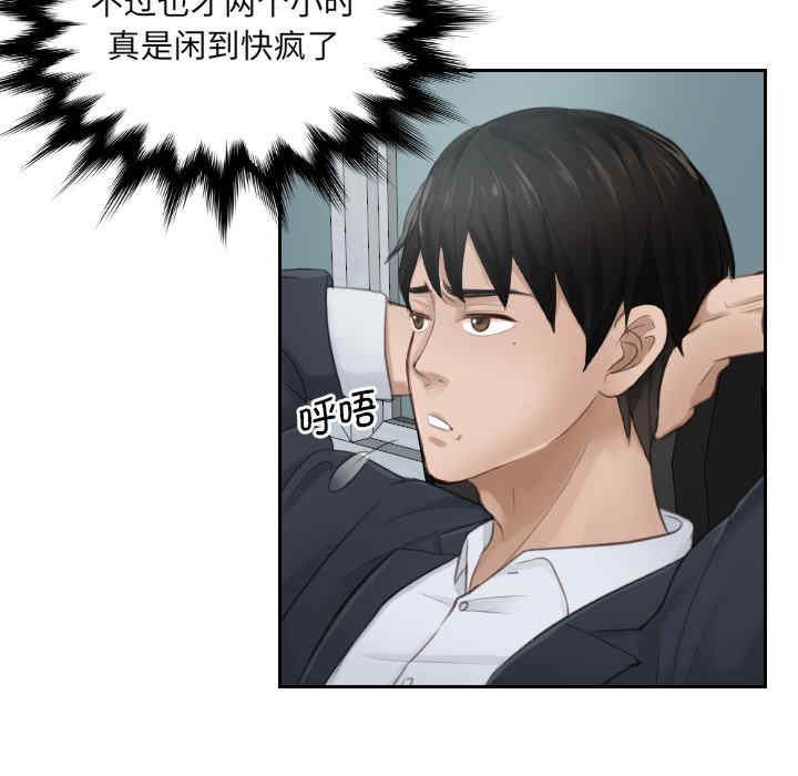 排忧大师/疑难杂症解决师