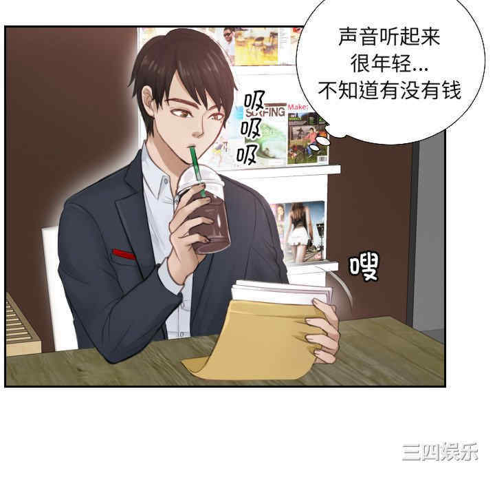 排忧大师/疑难杂症解决师