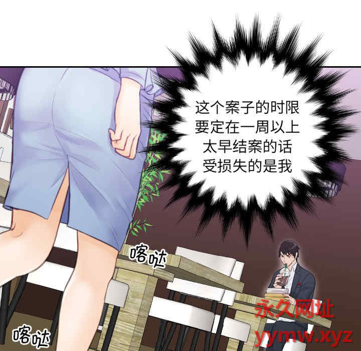 排忧大师/疑难杂症解决师