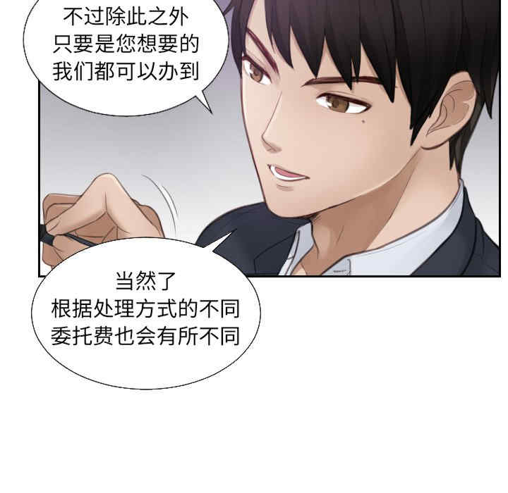 排忧大师/疑难杂症解决师