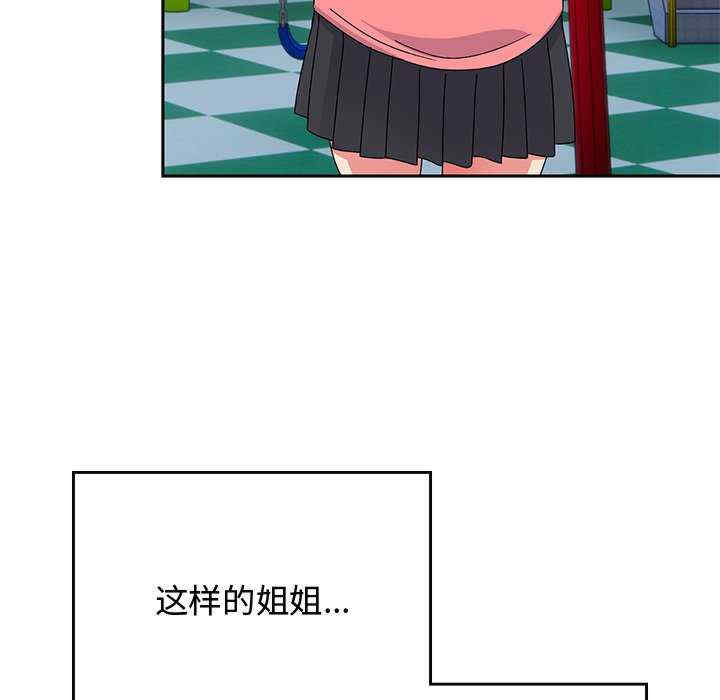 顽皮少女敏儿/顽皮女孩敏儿