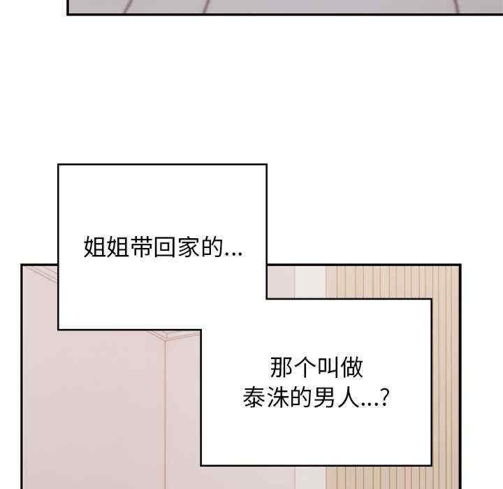 顽皮少女敏儿/顽皮女孩敏儿