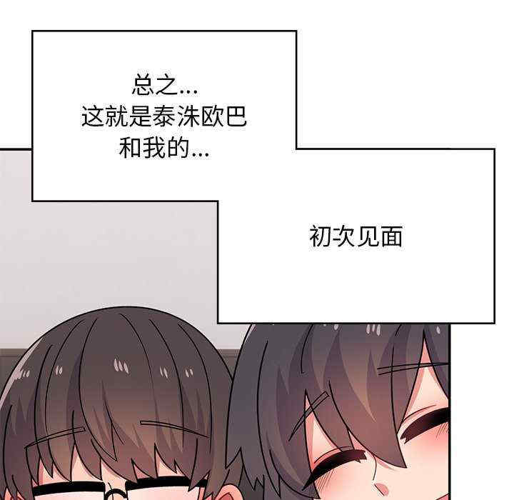 顽皮少女敏儿/顽皮女孩敏儿