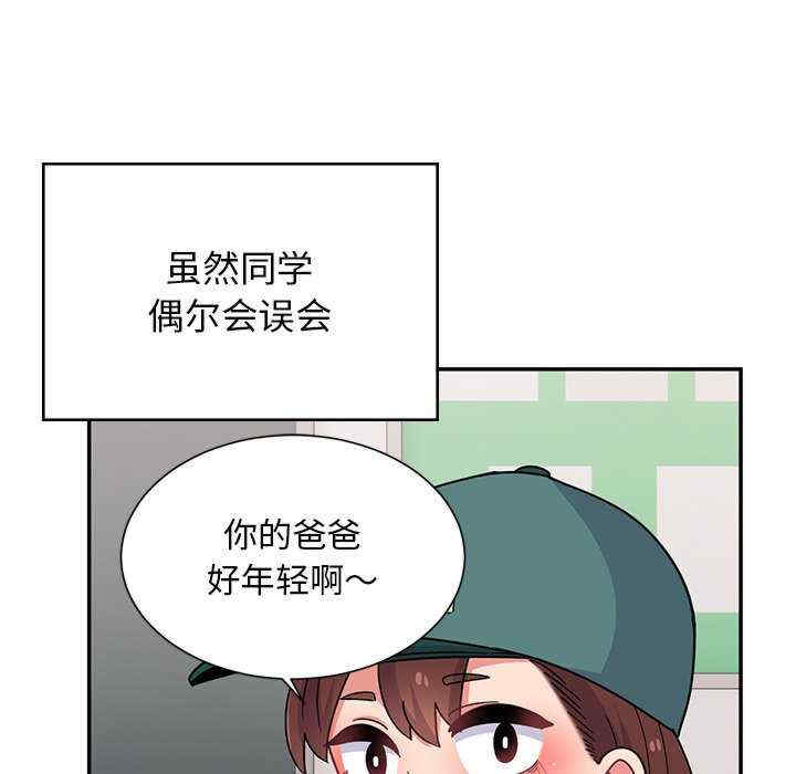 顽皮少女敏儿/顽皮女孩敏儿