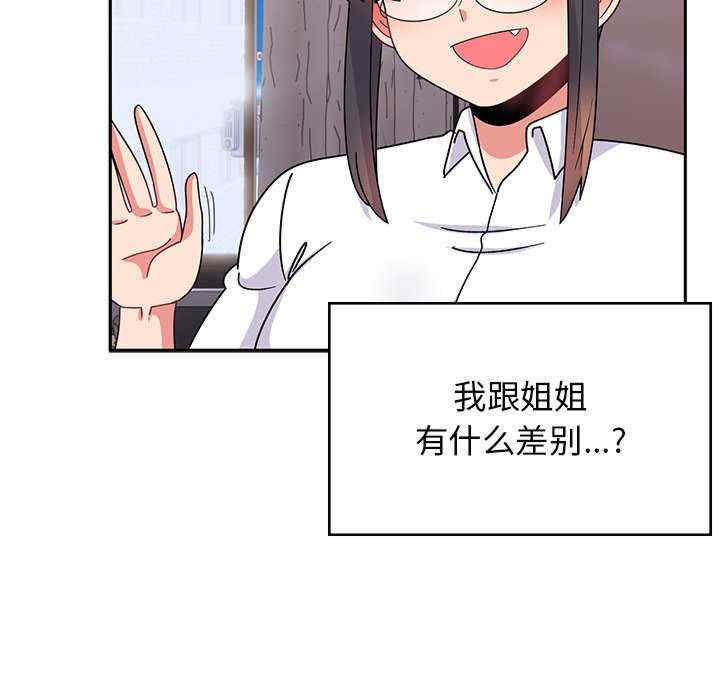 顽皮少女敏儿/顽皮女孩敏儿