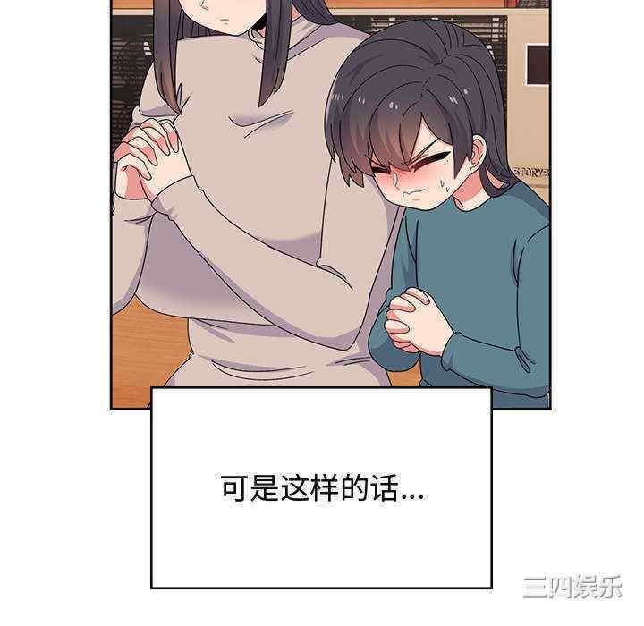 顽皮少女敏儿/顽皮女孩敏儿