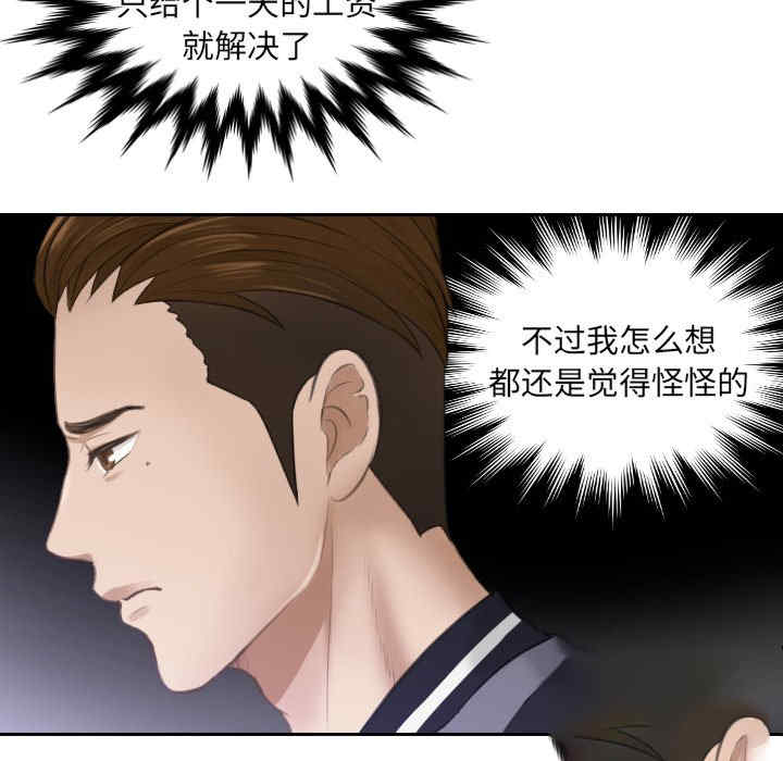 排忧大师/疑难杂症解决师