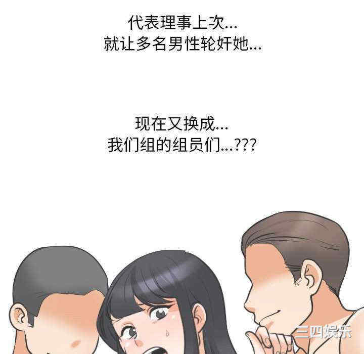 同事换换爱