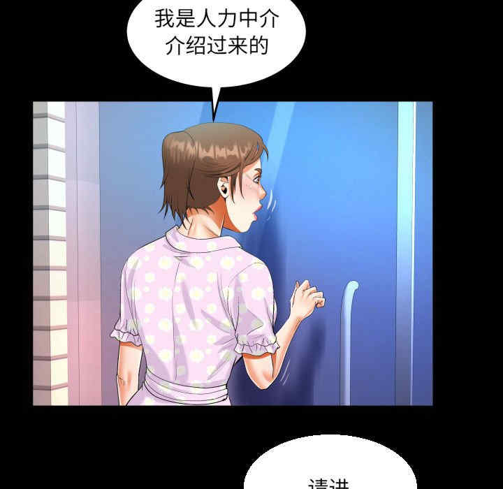 阿姨/意想不到的关系